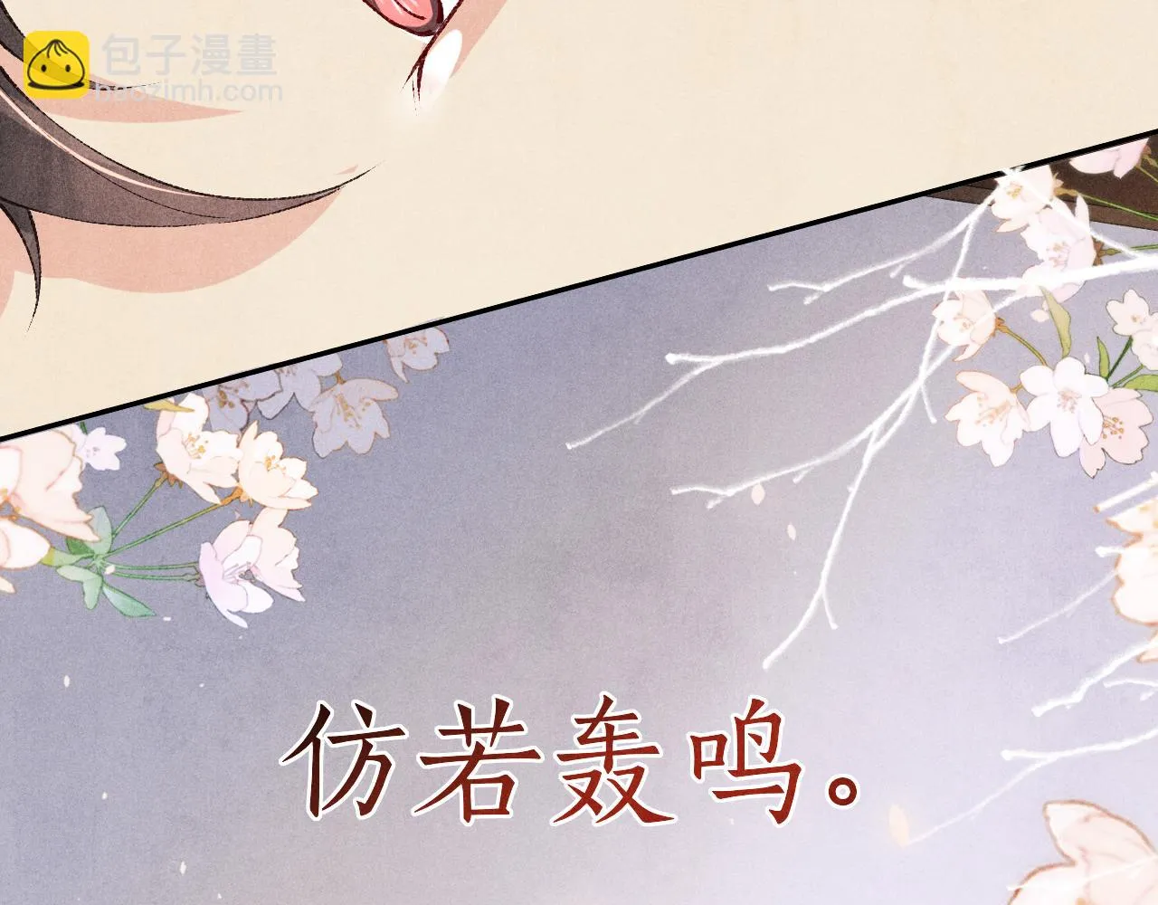 第156话 珍珠，起床了87