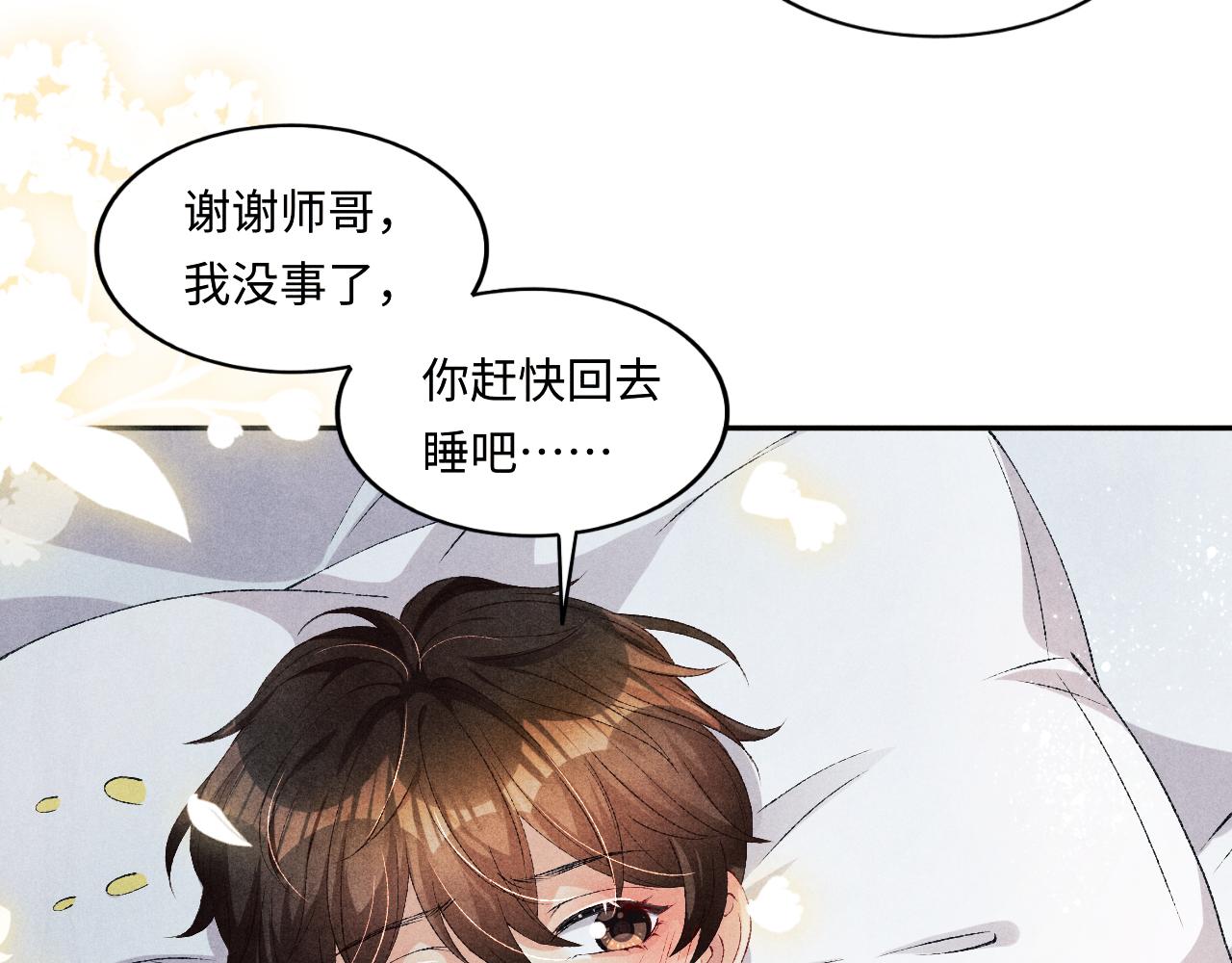 第59话 珍珠送师哥玫瑰印章13