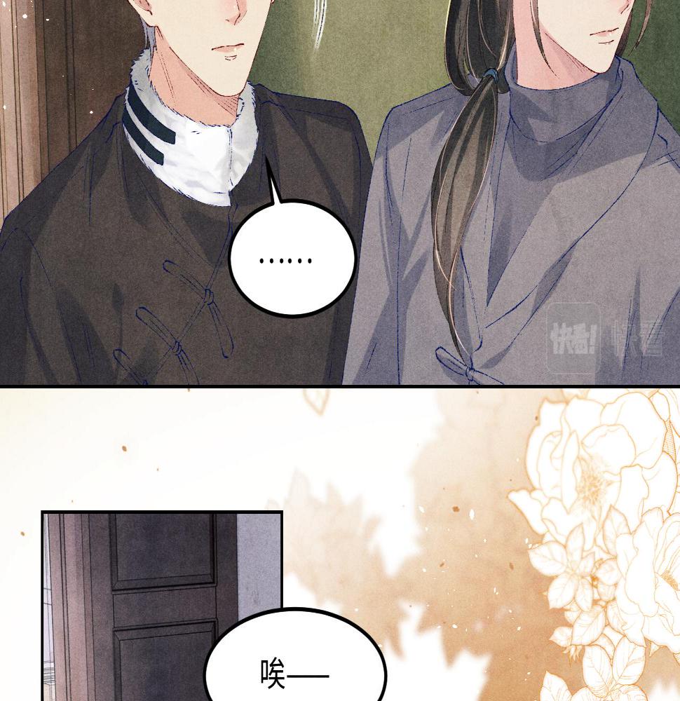 第145话 我就吊你这棵树上了50