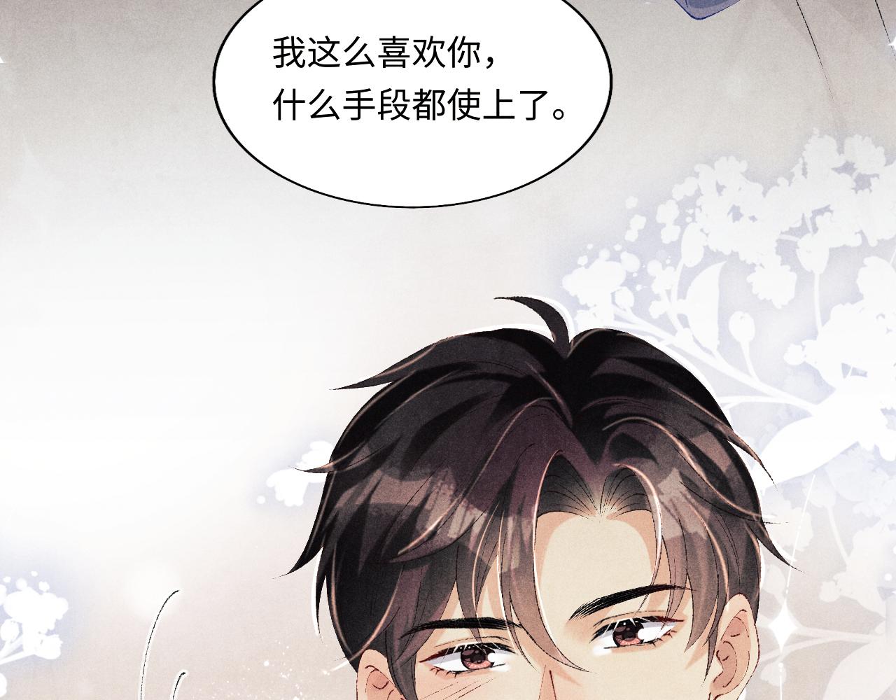 第127话 珍珠的心意63