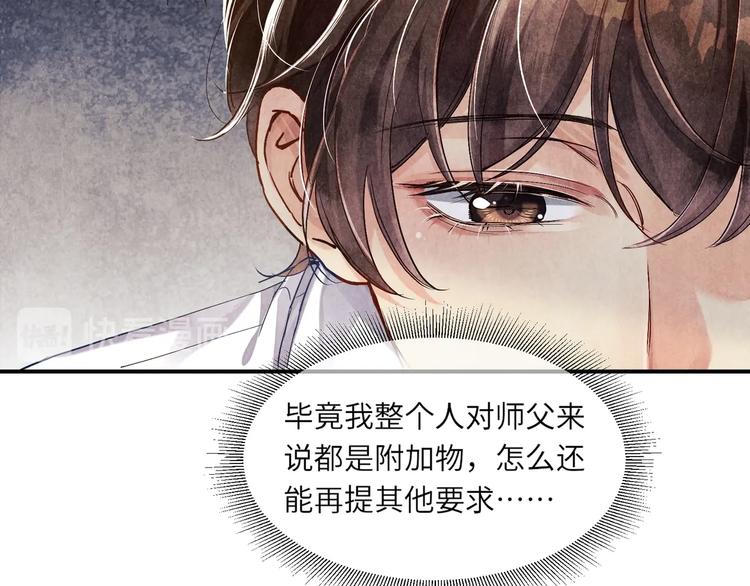 第6话 我的本事57