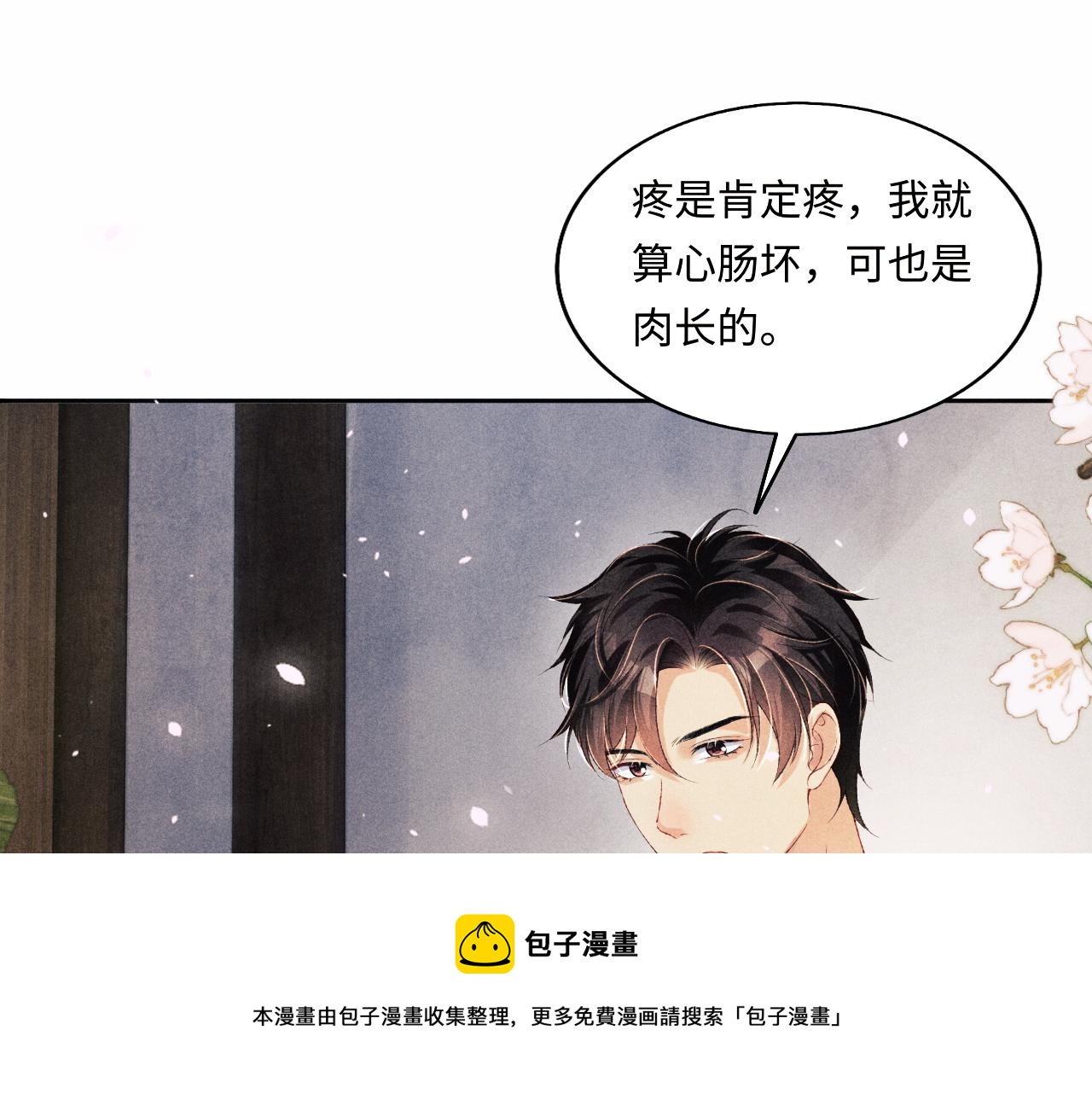 第114话 丁汉白的苦肉计49