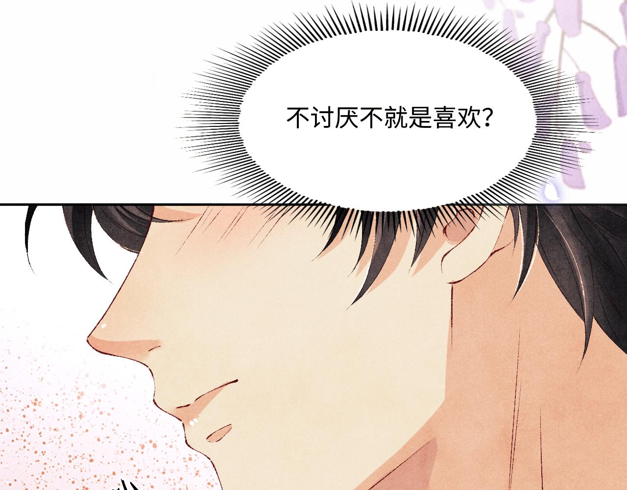 第101话 你离近点闻闻？8