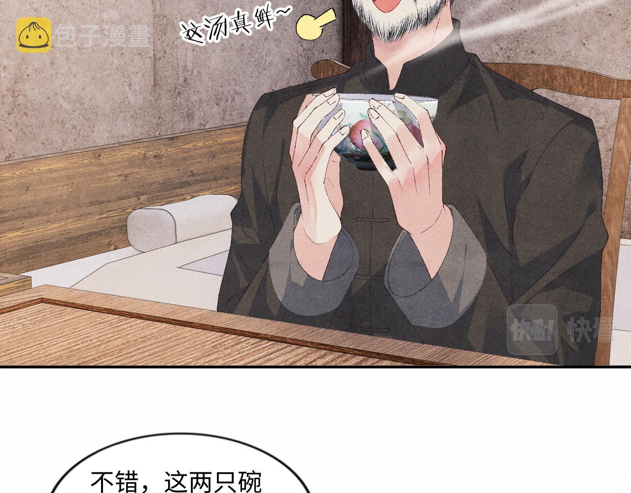 第52话 小姨受伤啦？！45