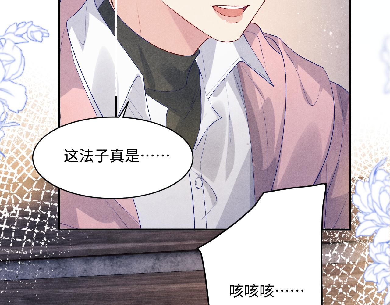 第136话 师父晕倒了！52