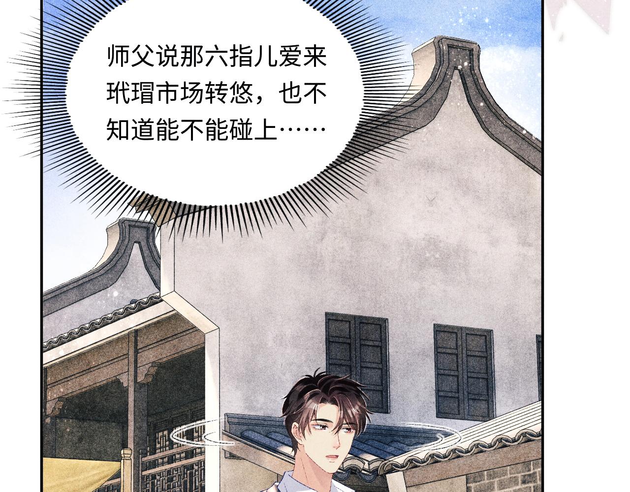 第83话 丁汉白跟踪梁师父14