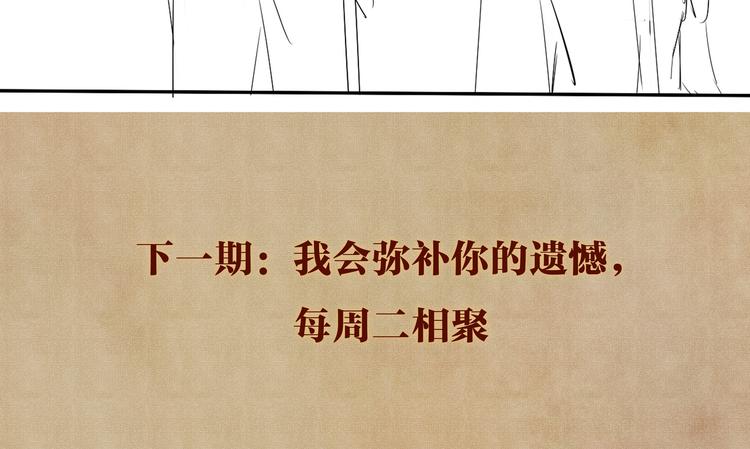 第19话 你为什么会跟她在一起92