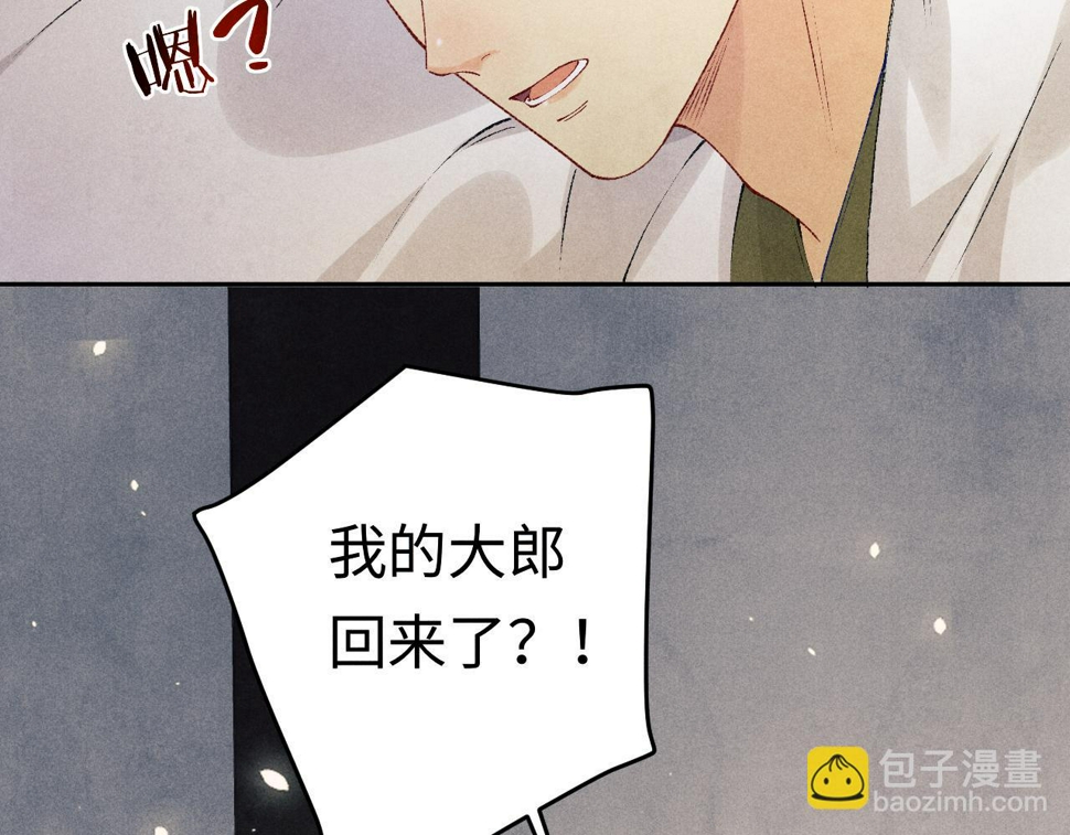 第150话 大郎你回来了！84