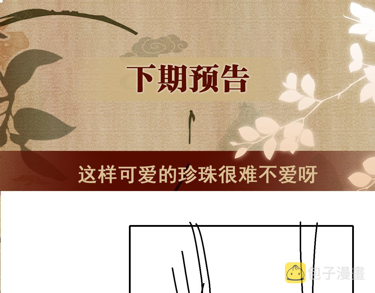 第71话 丁汉白教珍珠开车85