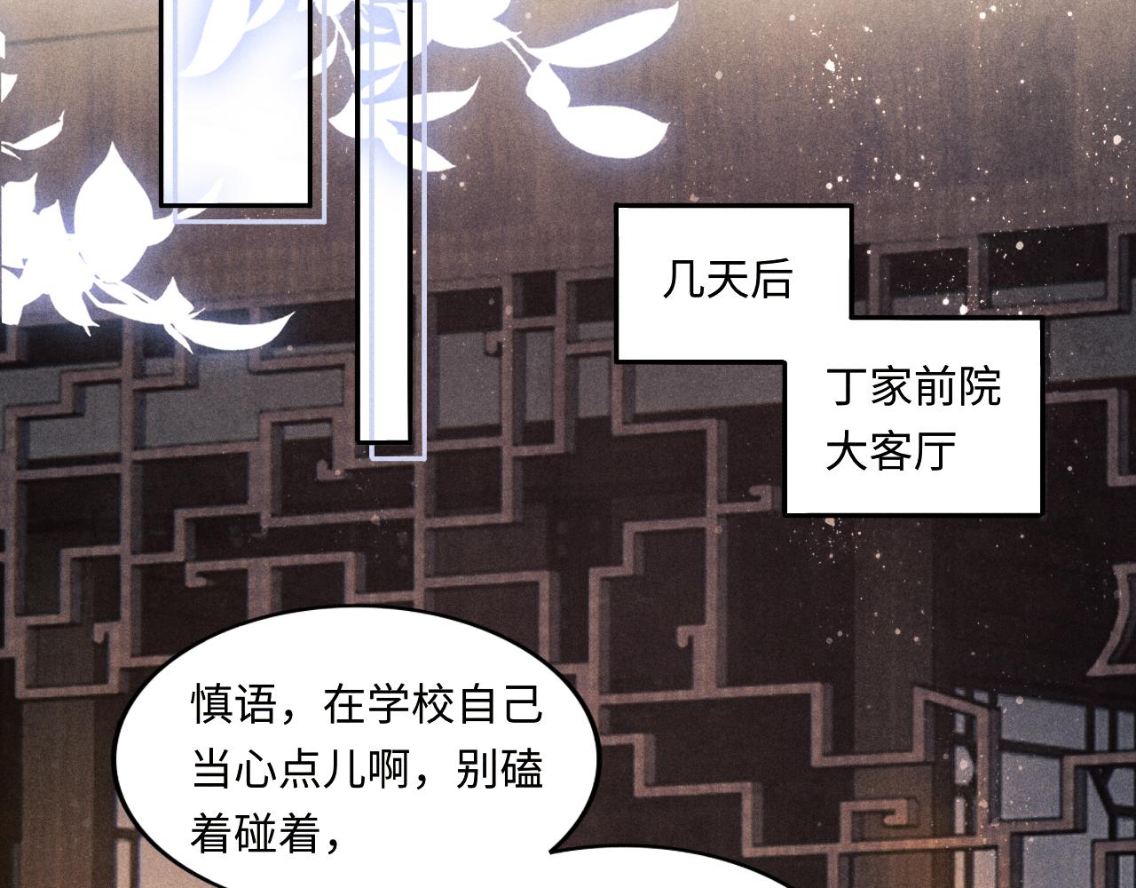 第63话 师哥哄珍珠17