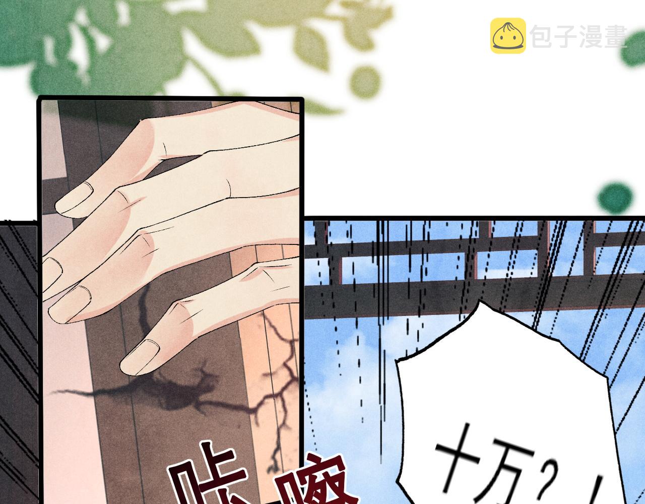 第41话 遇见你真好30