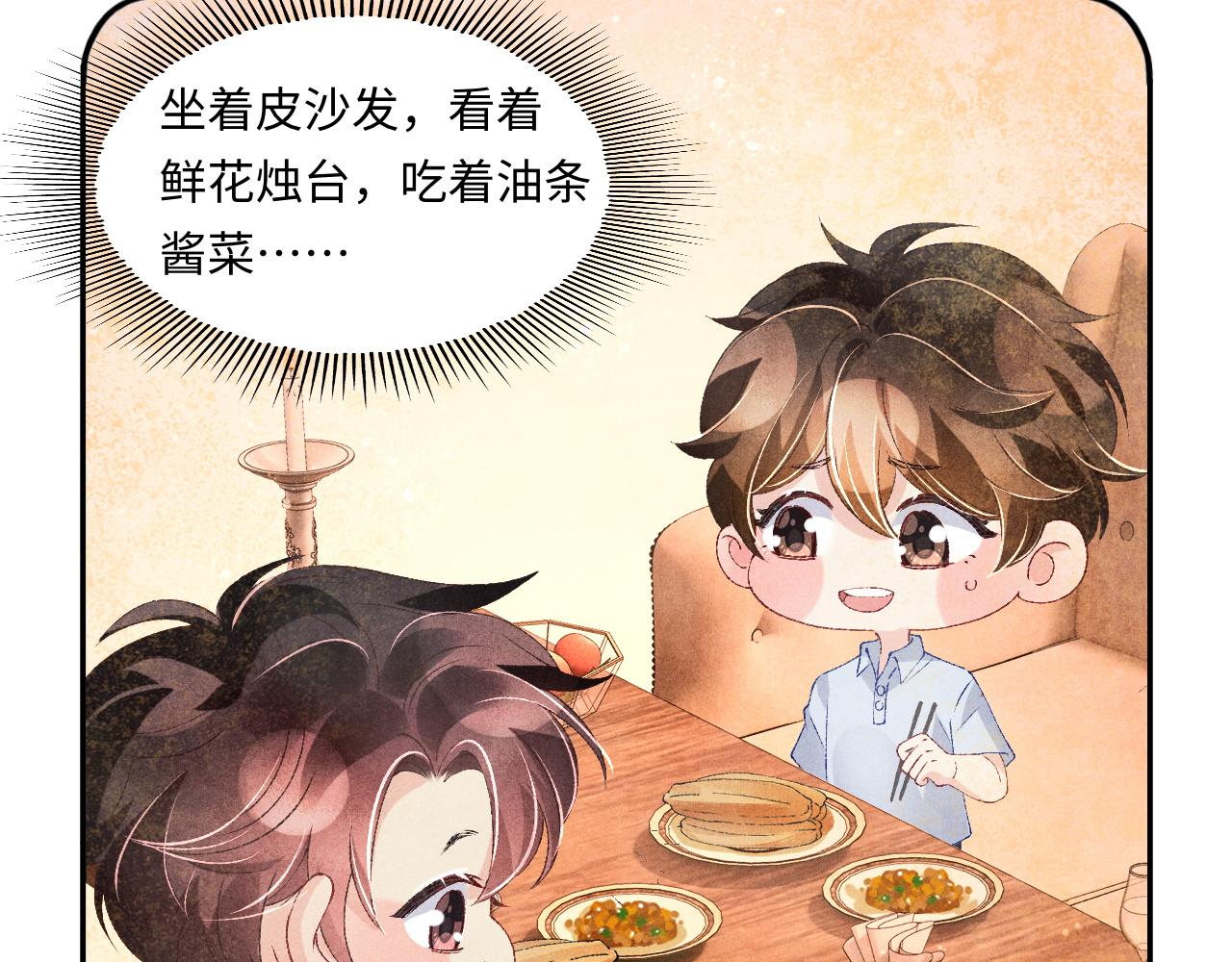 第47话 丁汉白你发什么脾气！30