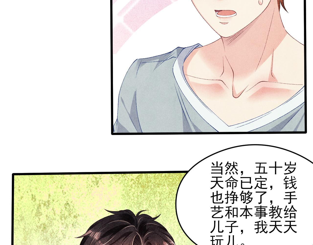 第42话 师哥教解题68