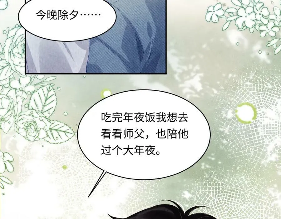 第139话 珠都要了我的命了74