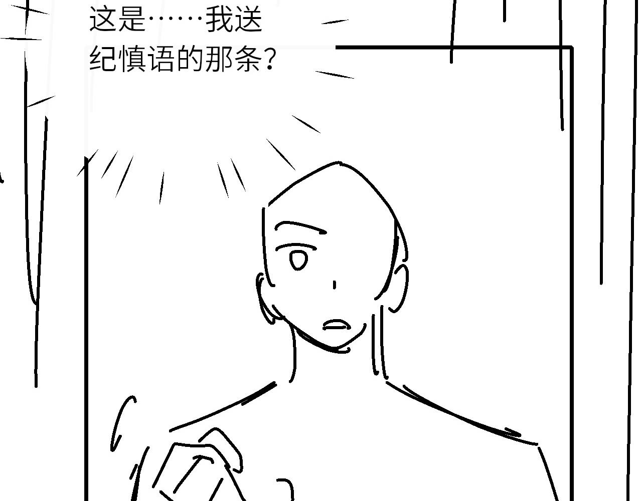 第93话 珍珠的小心思87