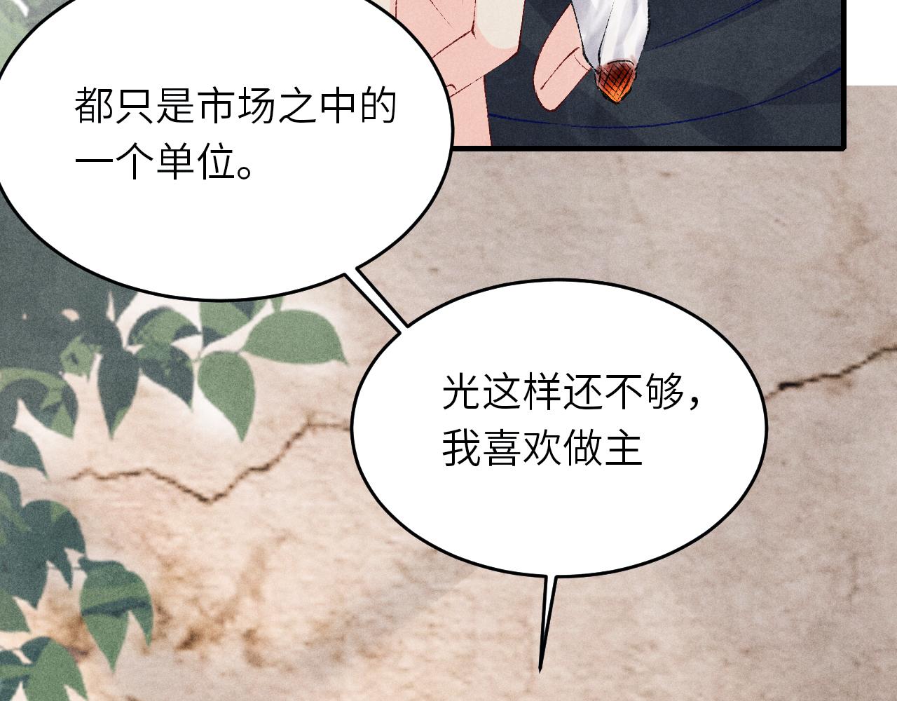 第82话 你、你脸红什么？15
