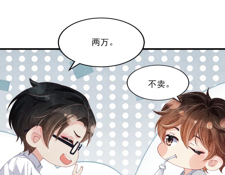 第34话 赚到小钱钱啦30
