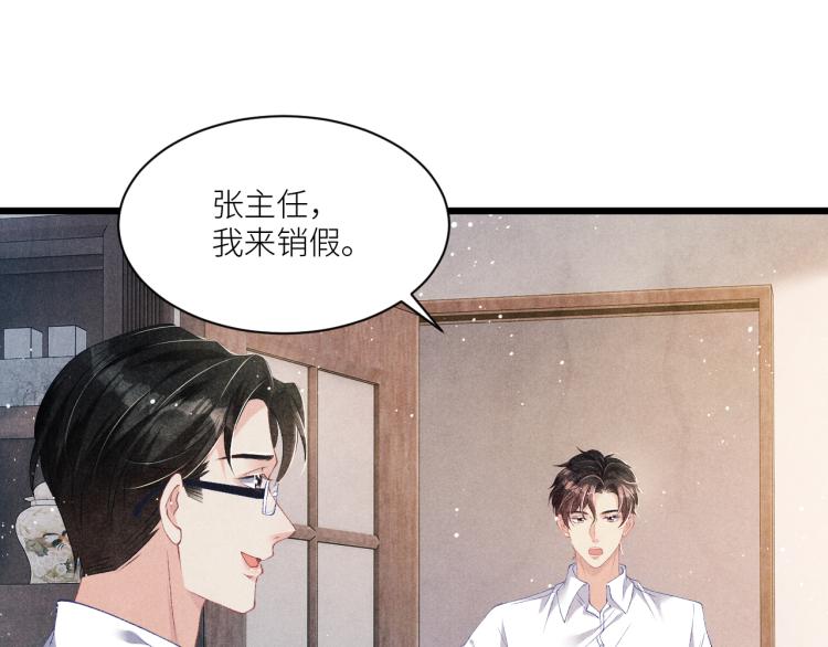第31话 走开！丁粘人精！6