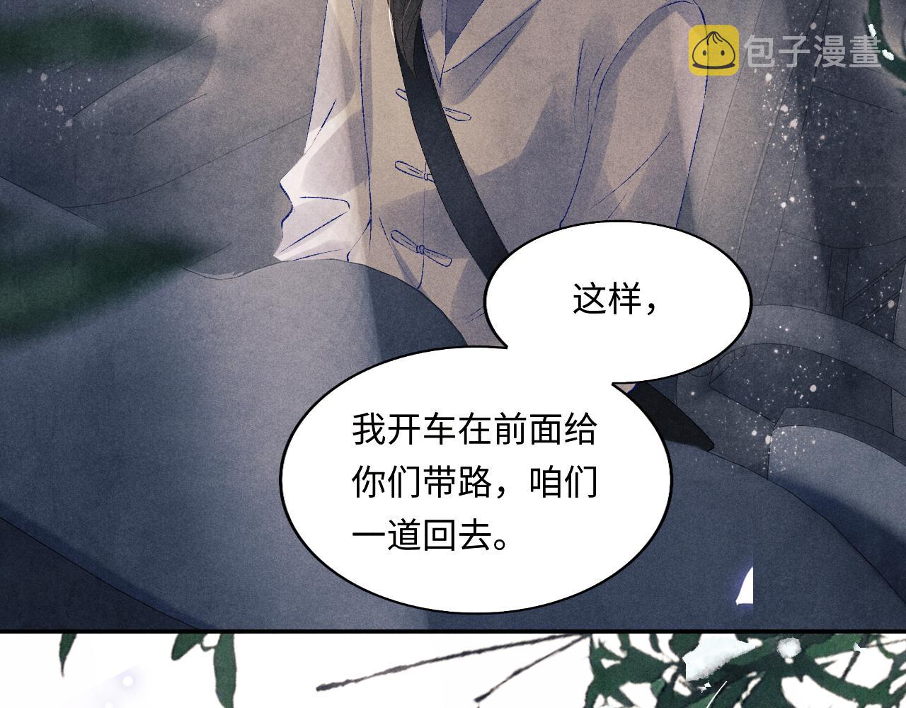 第106话 遭遇抢劫87
