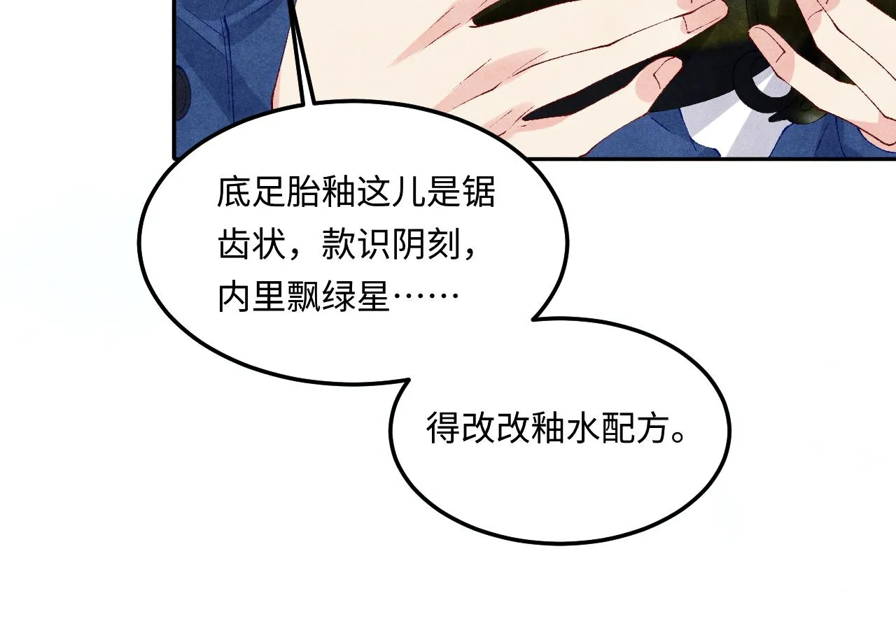 第154话 着啥急啊19