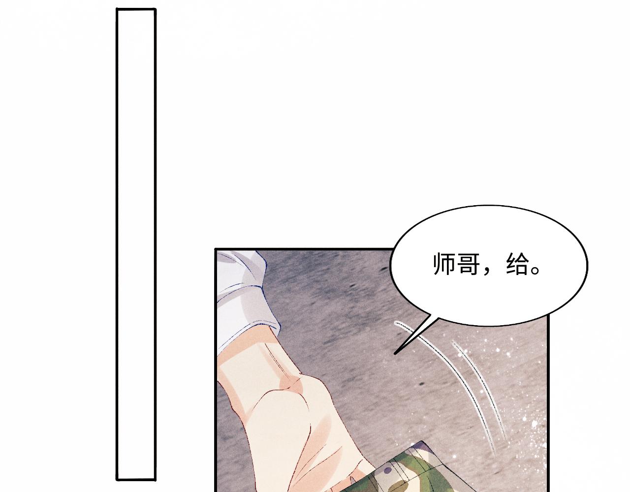 第97话 谁喜欢你了！77
