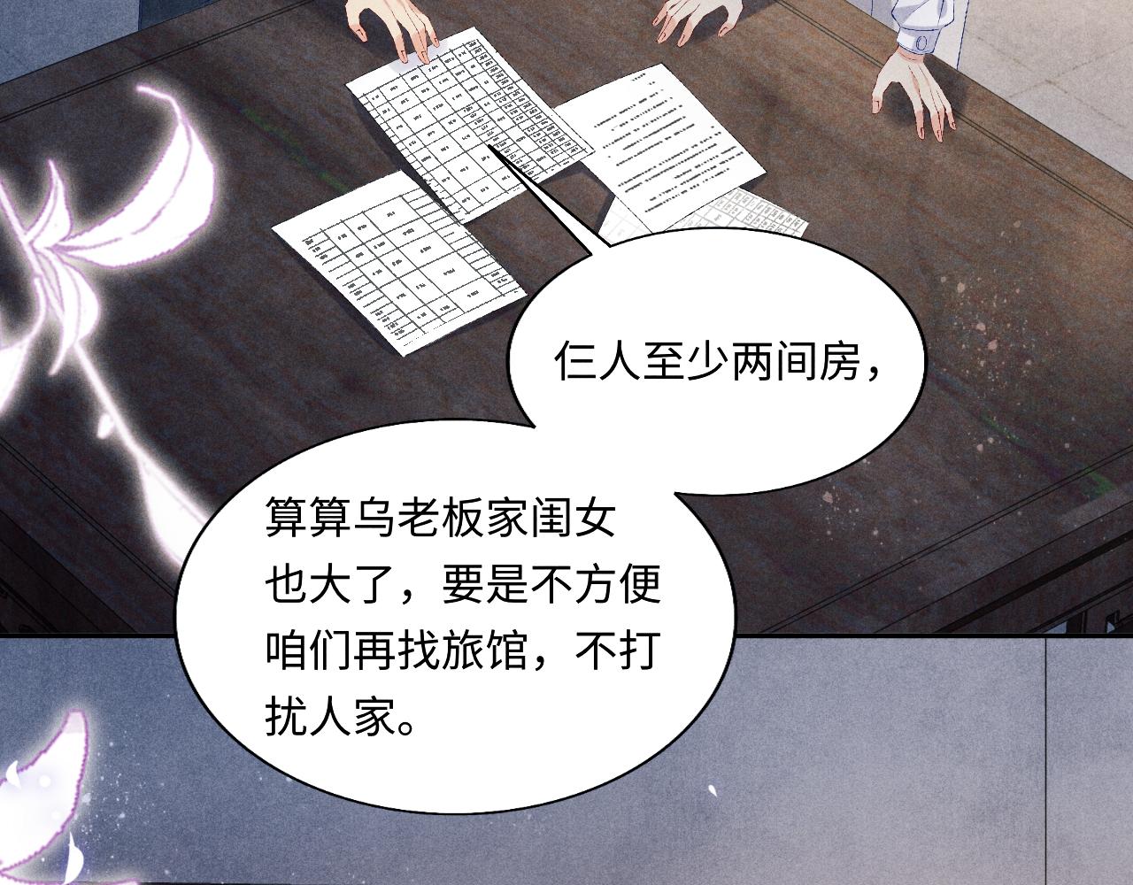 第99话 一起出差63