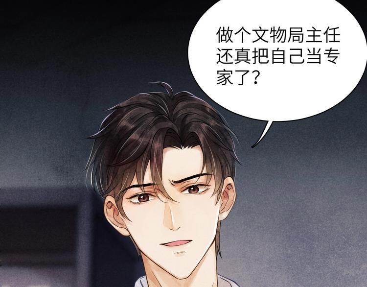 第1话 干脆就叫……纪珍珠？74