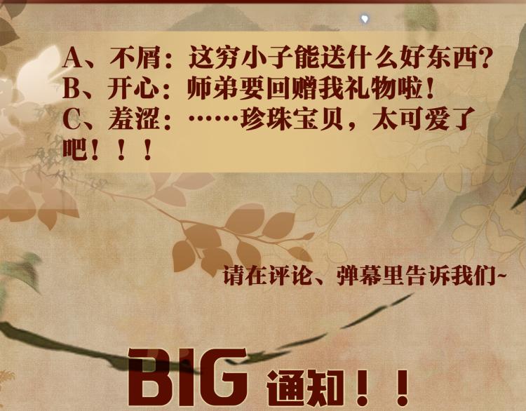 第30话 纪珍珠的心意73