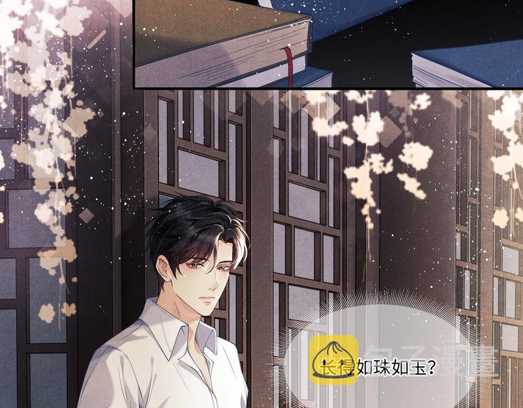 第4话 不露锋芒87