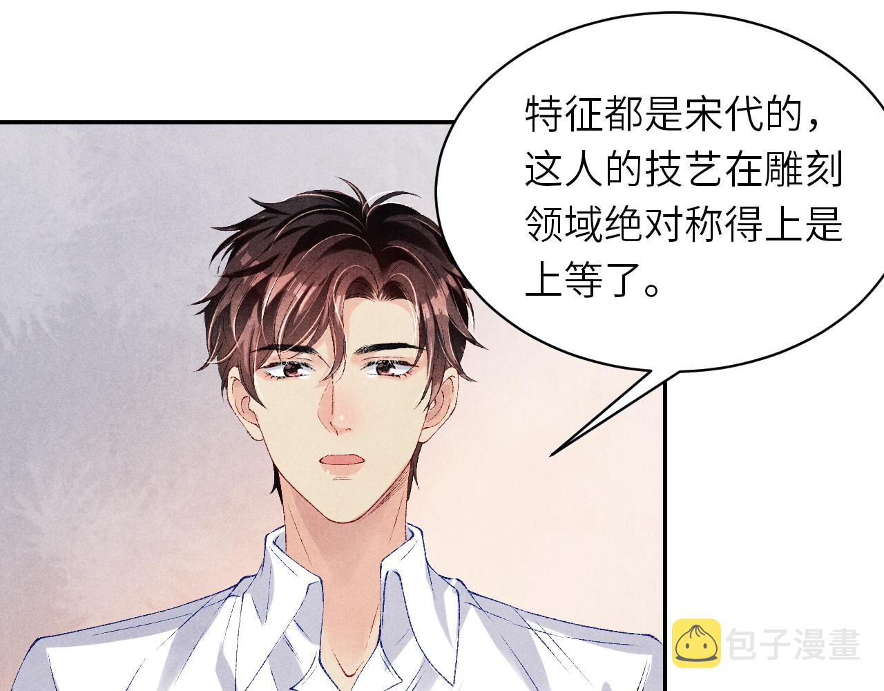 第79话 师哥你是不是烦我？4