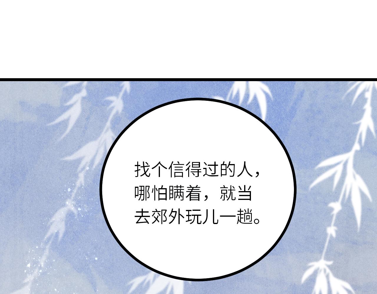 第67话 我想约你！56