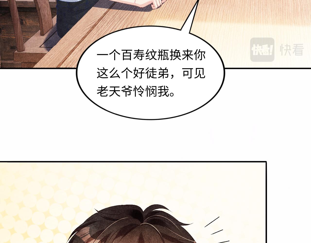 第52话 小姨受伤啦？！59