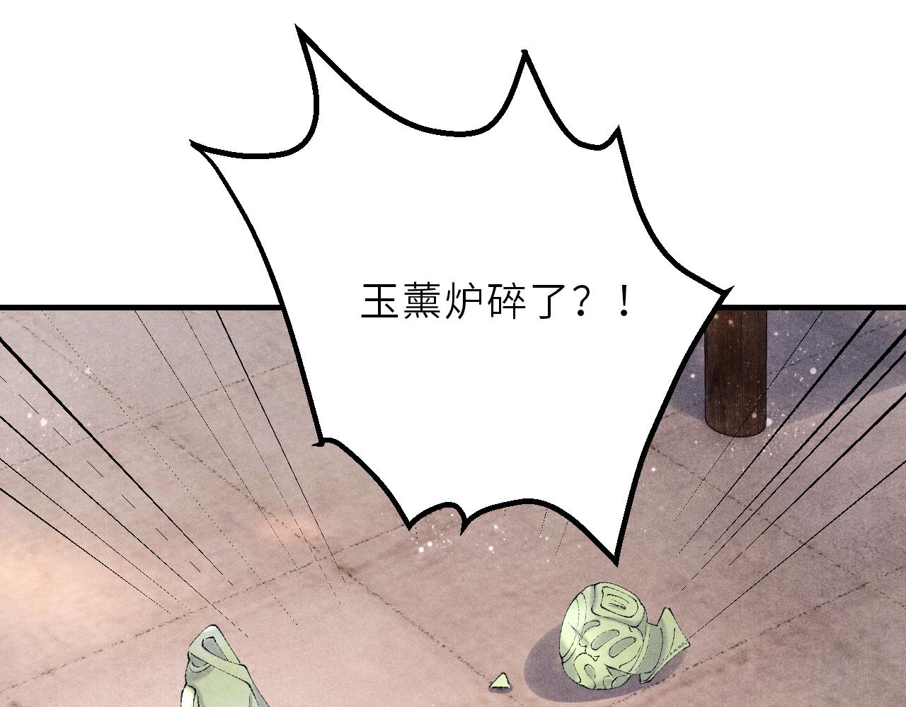 第88话 到底是谁做的？！26