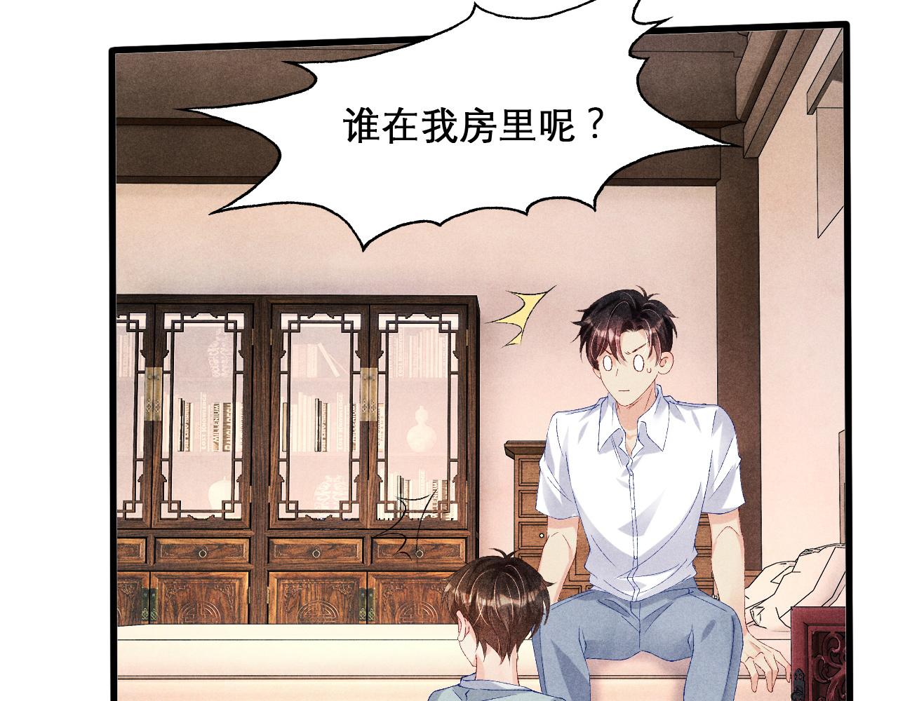 第41话 遇见你真好75