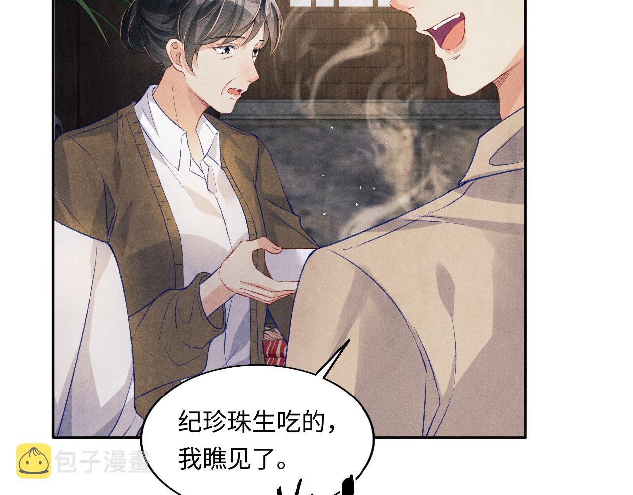 第114话 丁汉白的苦肉计21