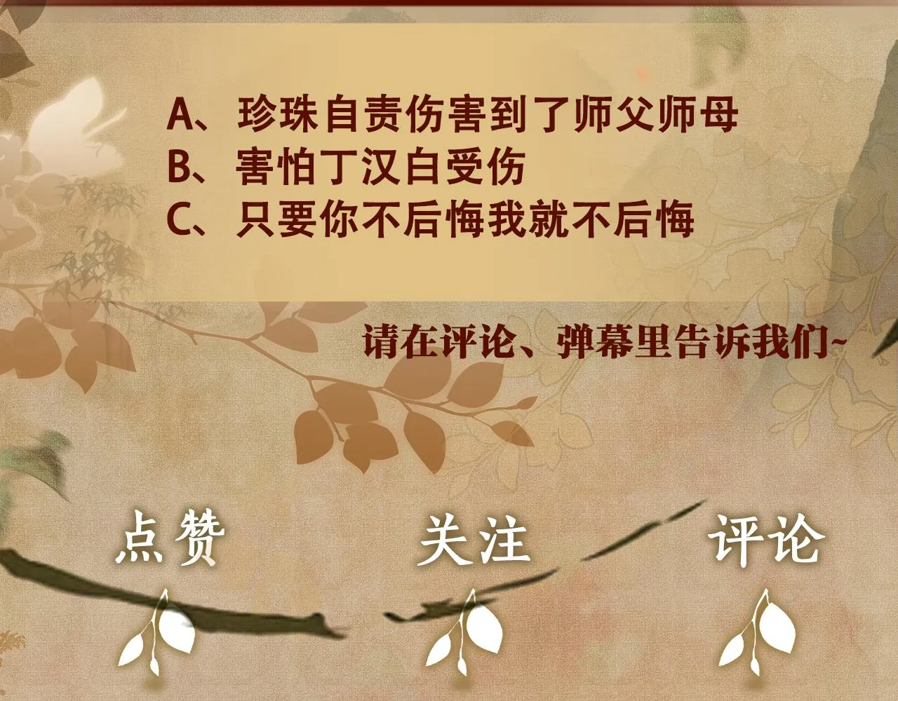 第163话 我不乐意谁能逼我？90