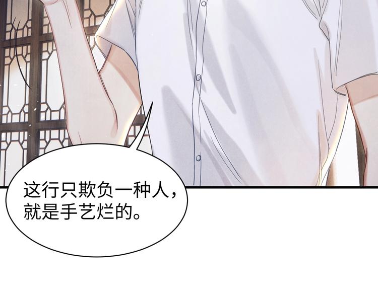 第3话 作弄与考验62