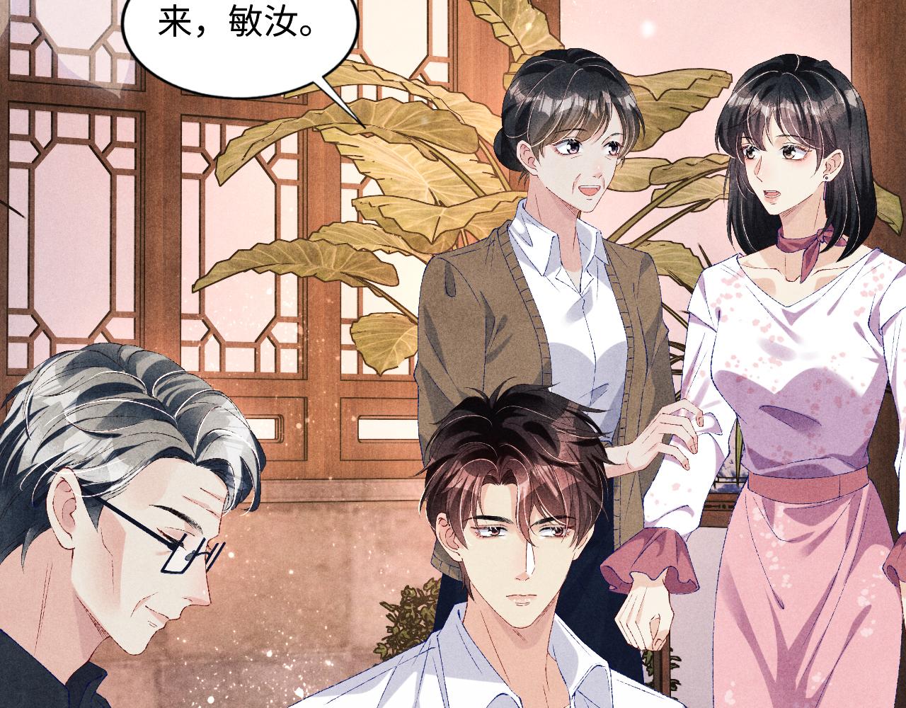 第63话 师哥哄珍珠79