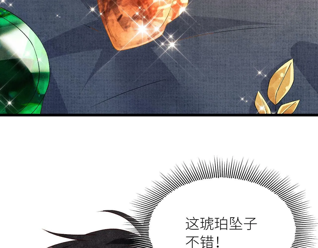 第27话 定情…信物？53