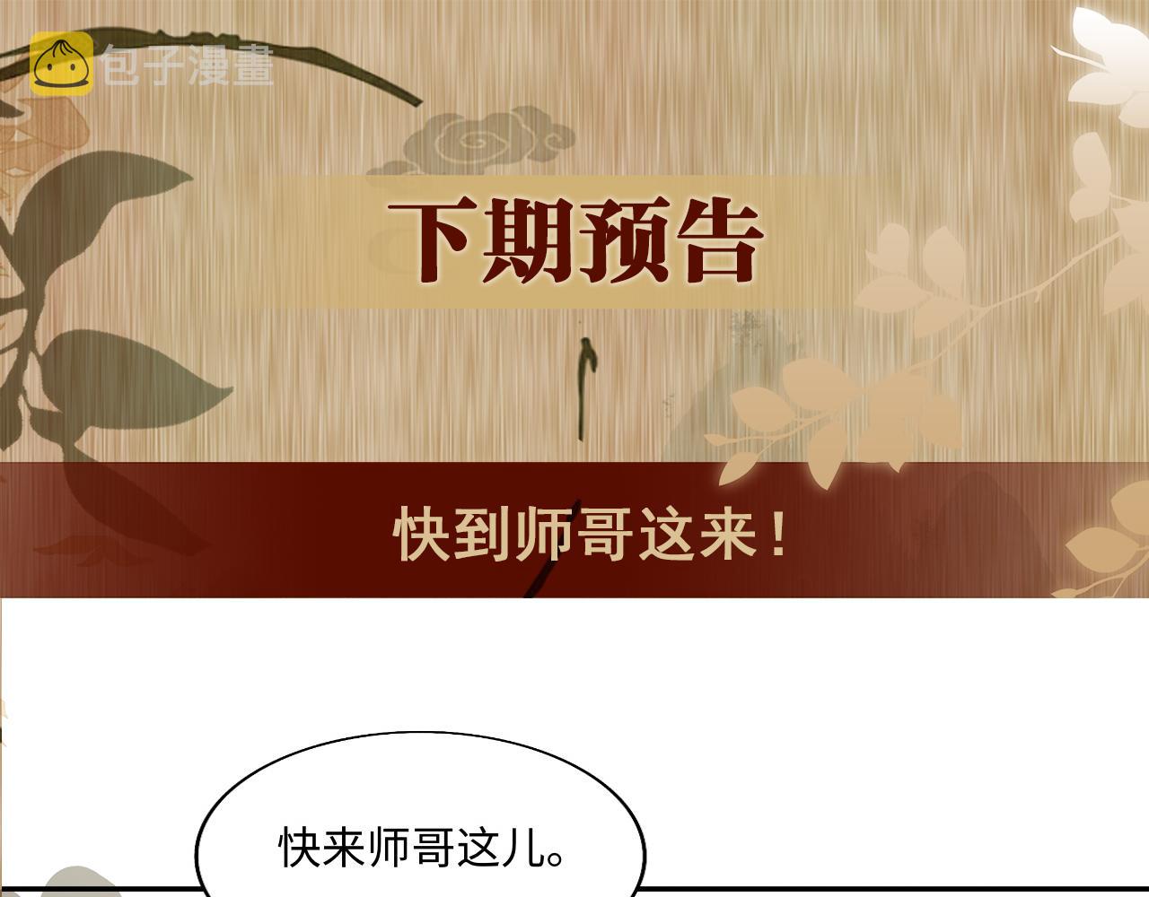 第110话 你你是无赖…99