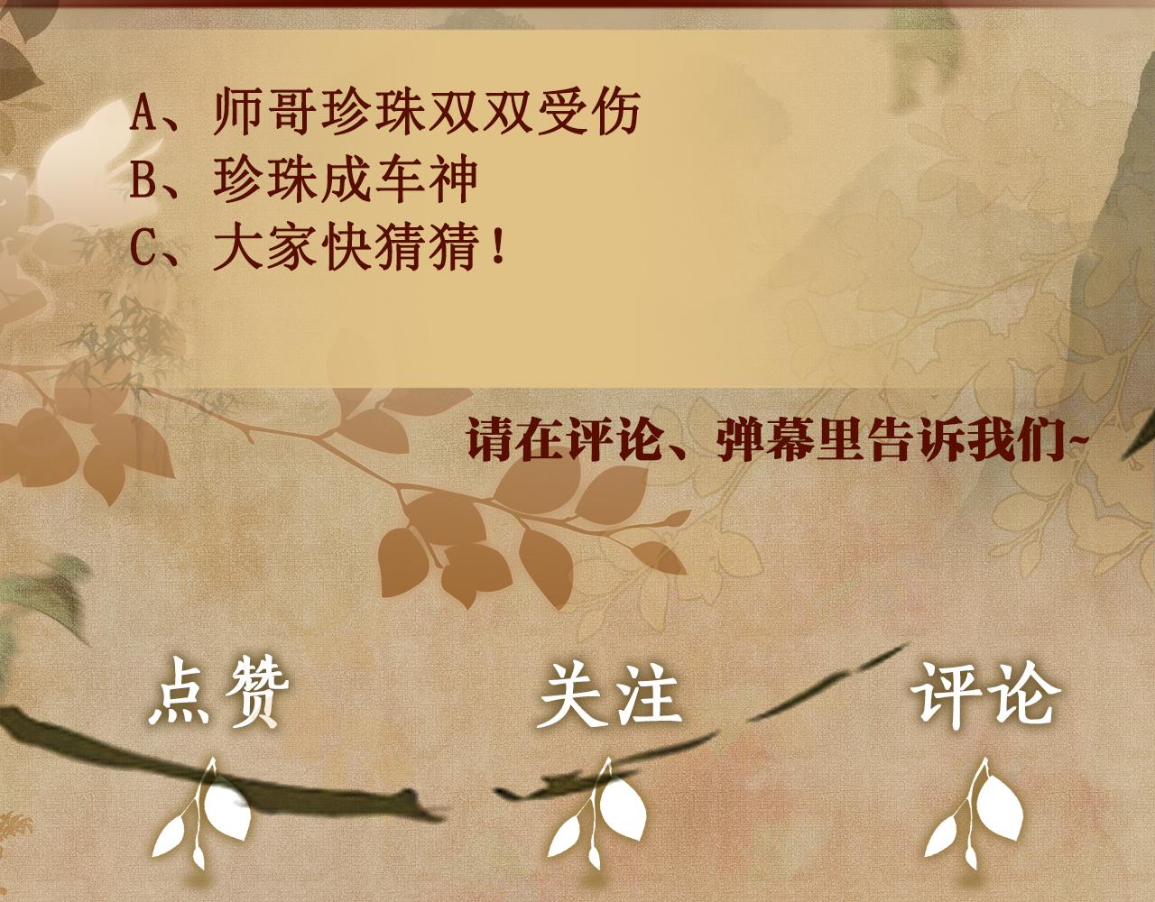 第70话 生病了还不是我照顾你84