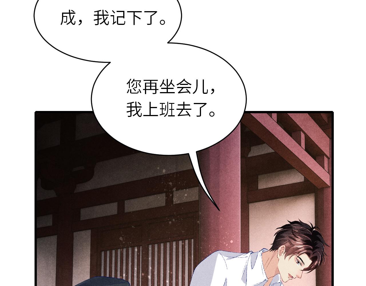 第69话 潼村之行6