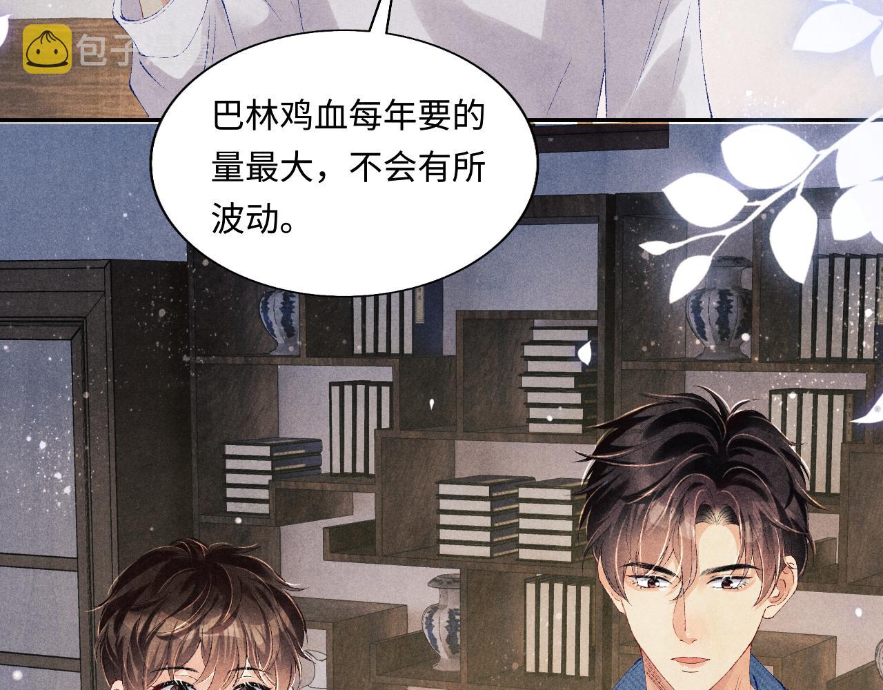 第99话 一起出差71