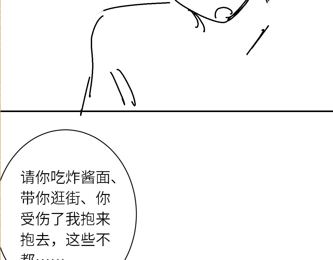第76话 哪来的小贼89