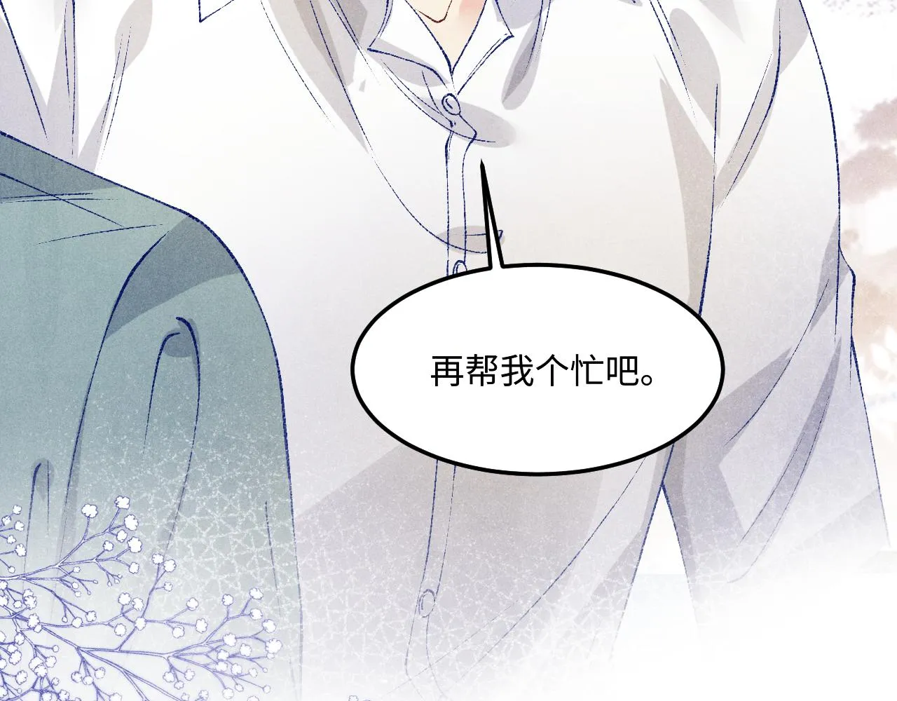 第166话 你这辈子都是我的30