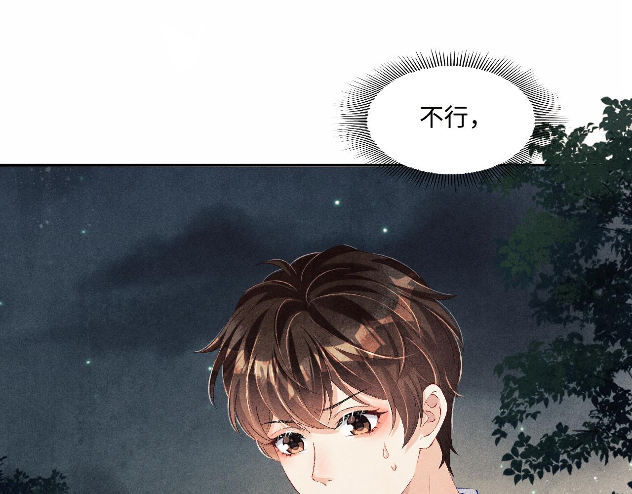 第92话 怎么不嫉妒了？73