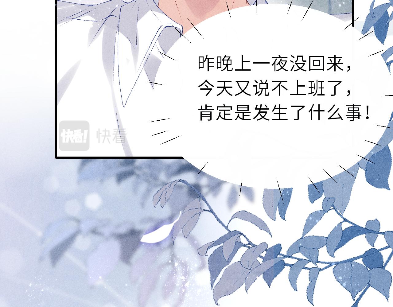 第86话 师哥你昨晚去哪了？82