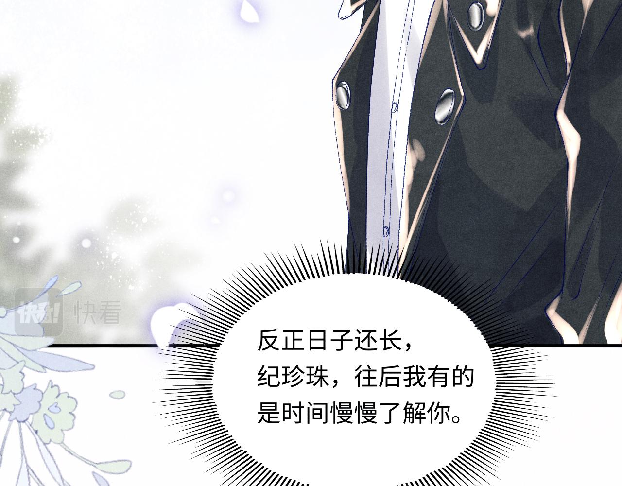 第81话 师哥我会乖乖的58