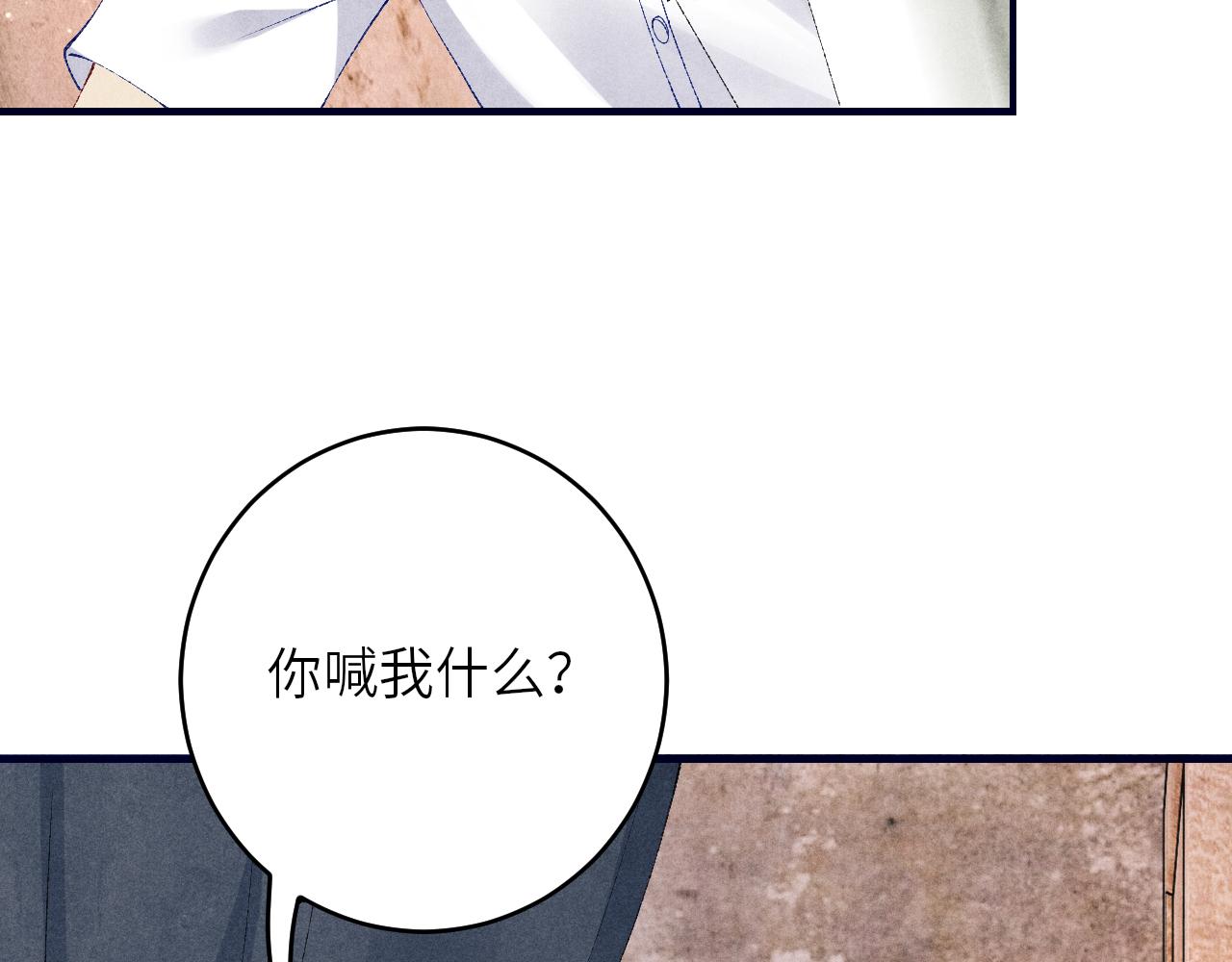 第61话 师哥有女朋友了？29