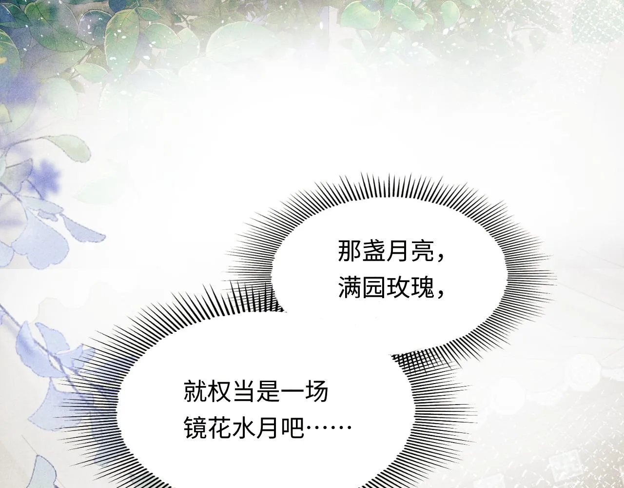 第165话 师父别打了，我走我走…13